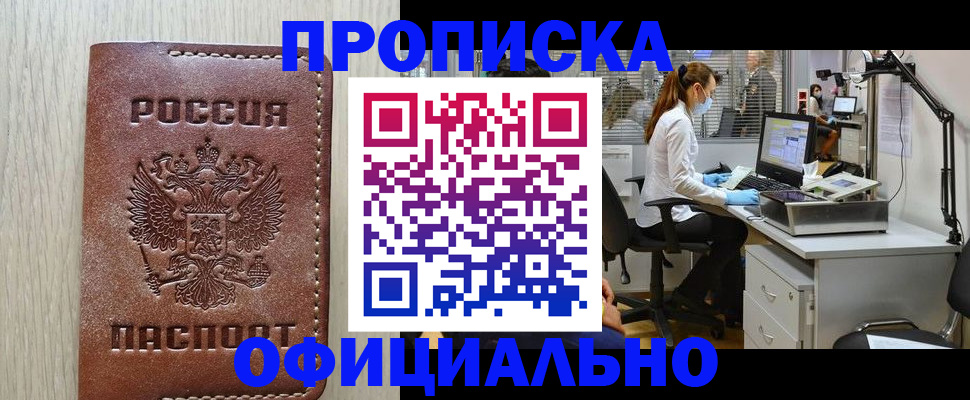 пропишу в квартире в Палласовке