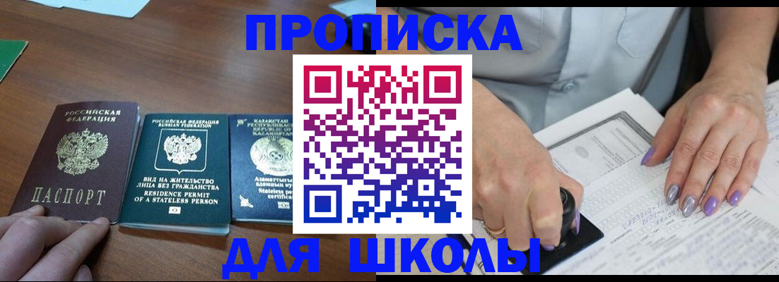 временная регистрация собственник в Палласовке