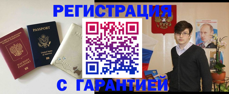 регистрация в Палласовке