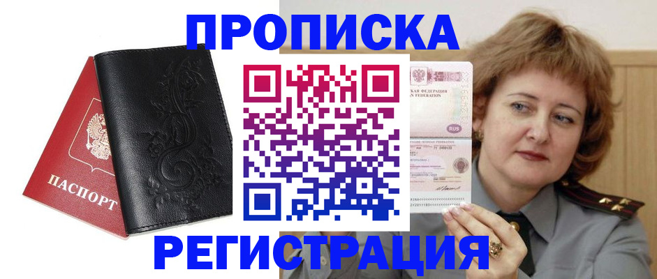 миграционный учет в Палласовке